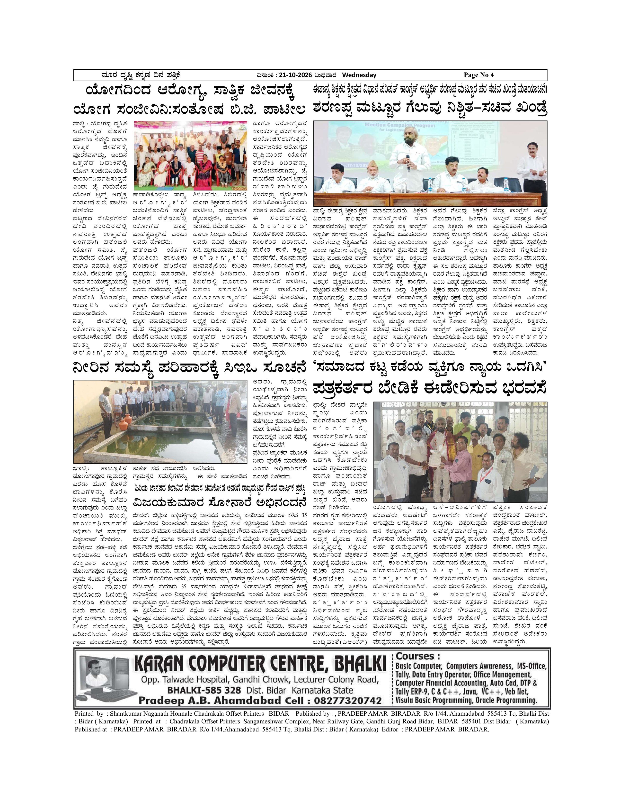 Page 4