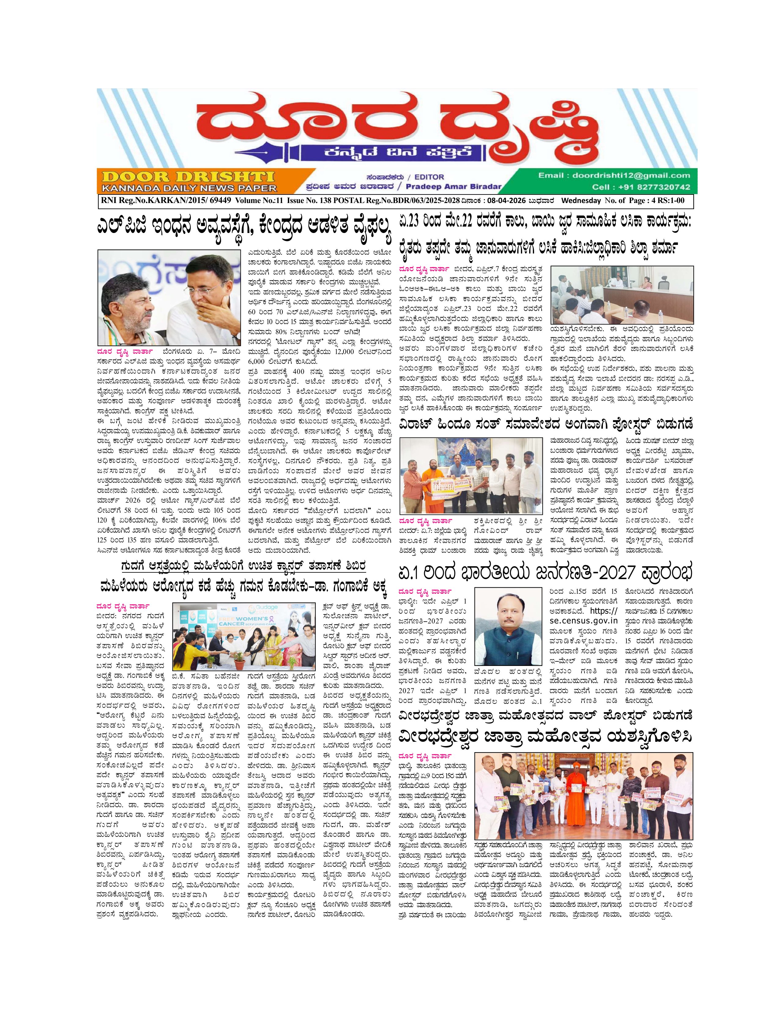 Edition April 8, 2026