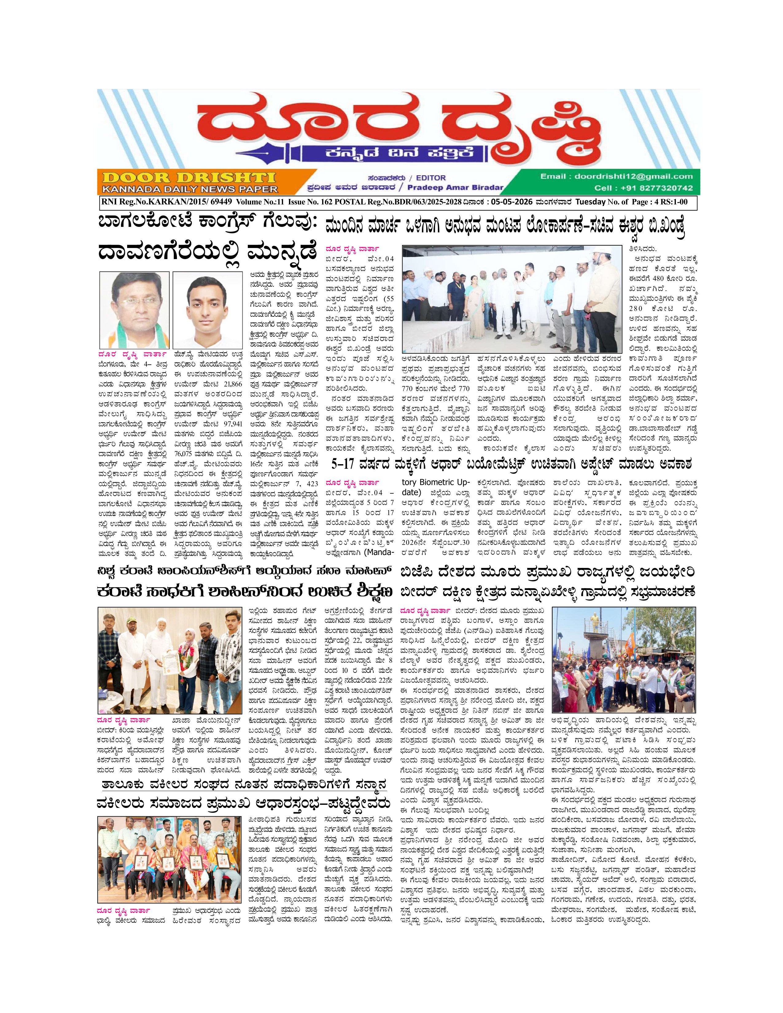Page 1