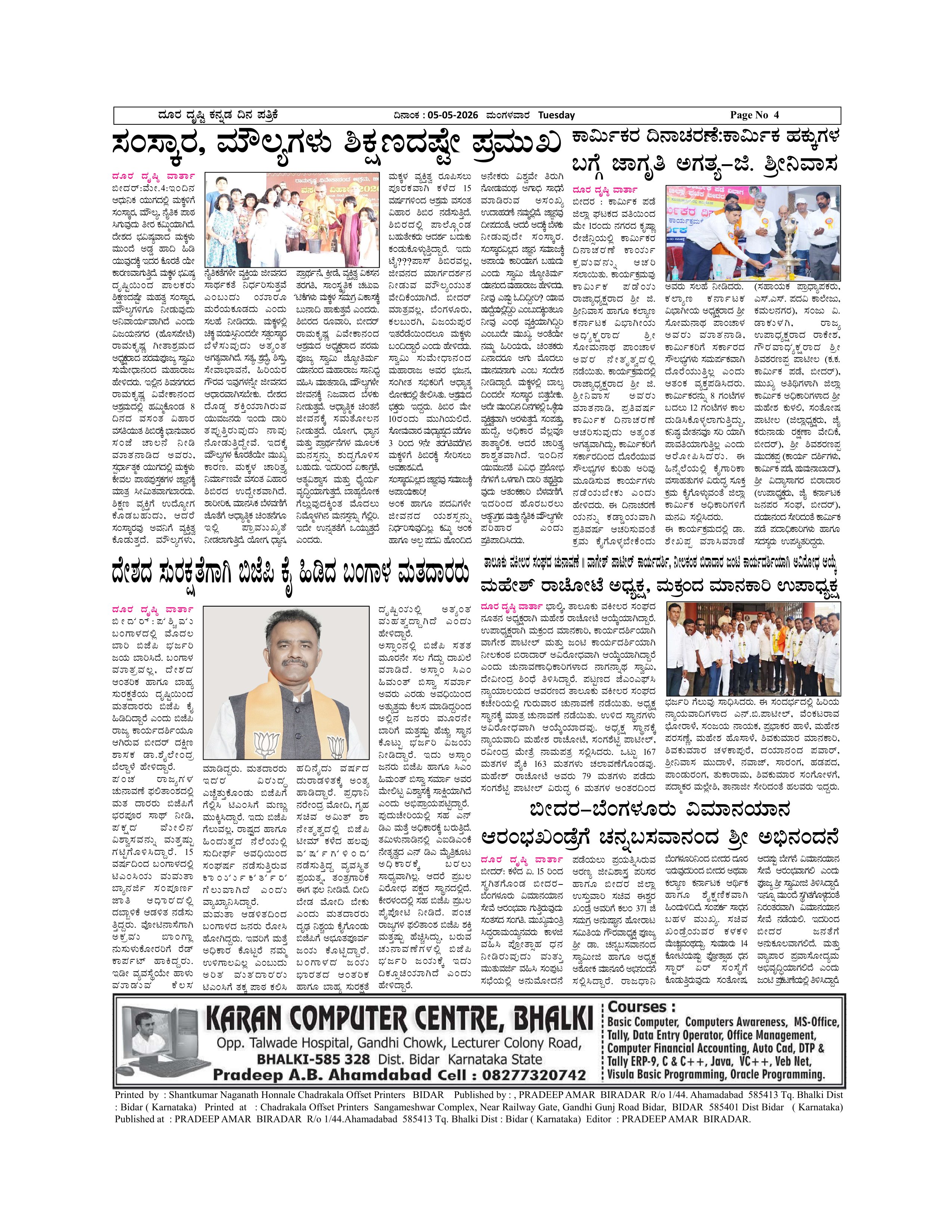 Page 4