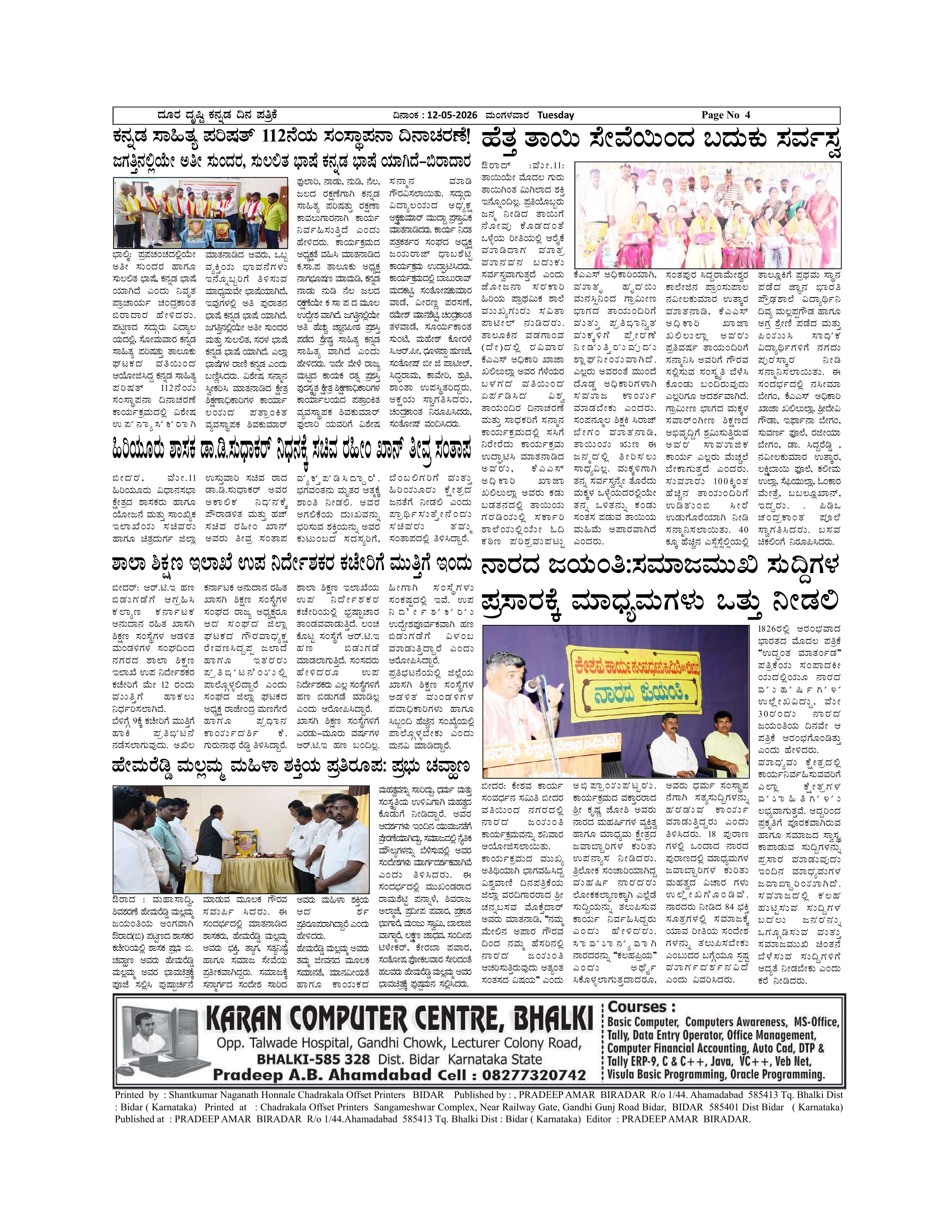 Page 4