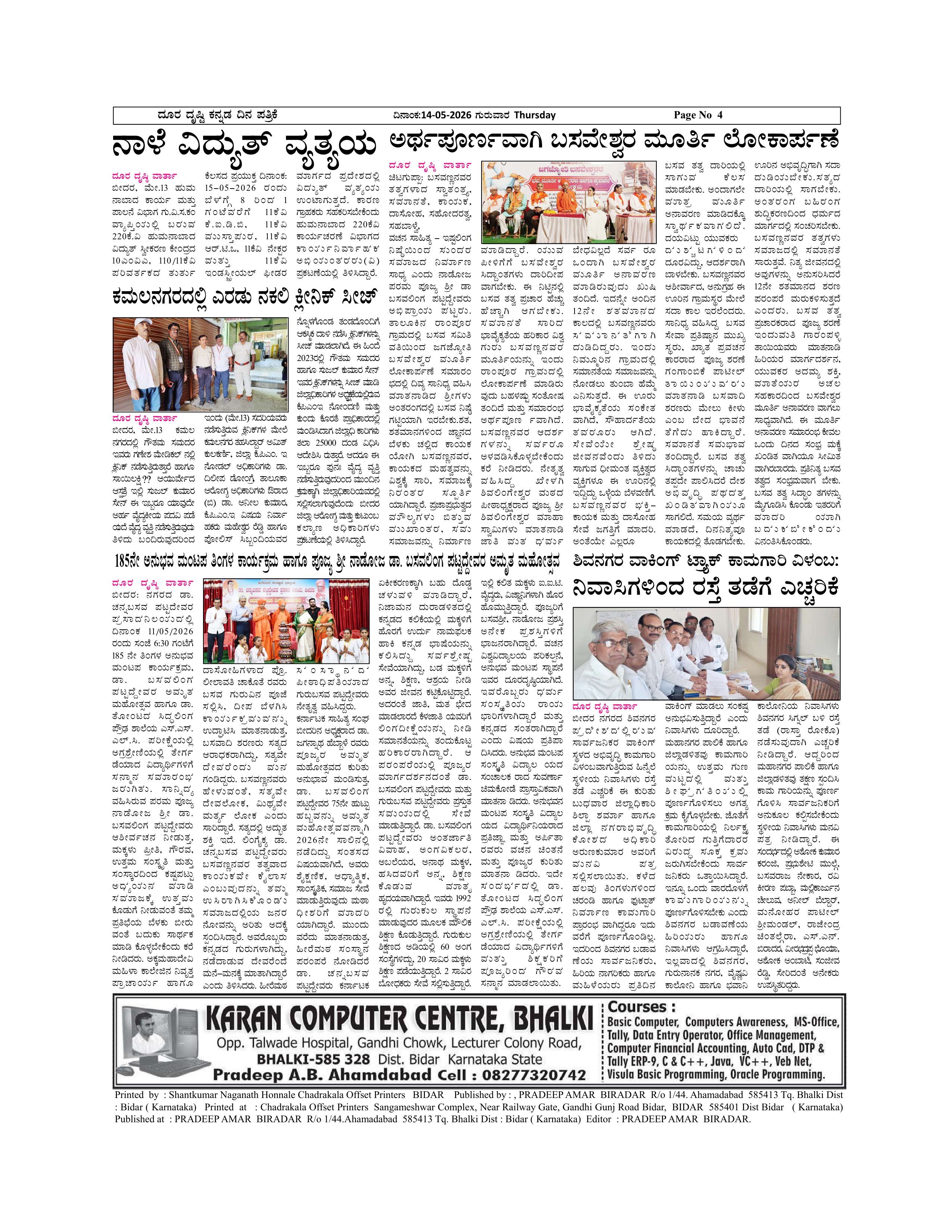 Page 4