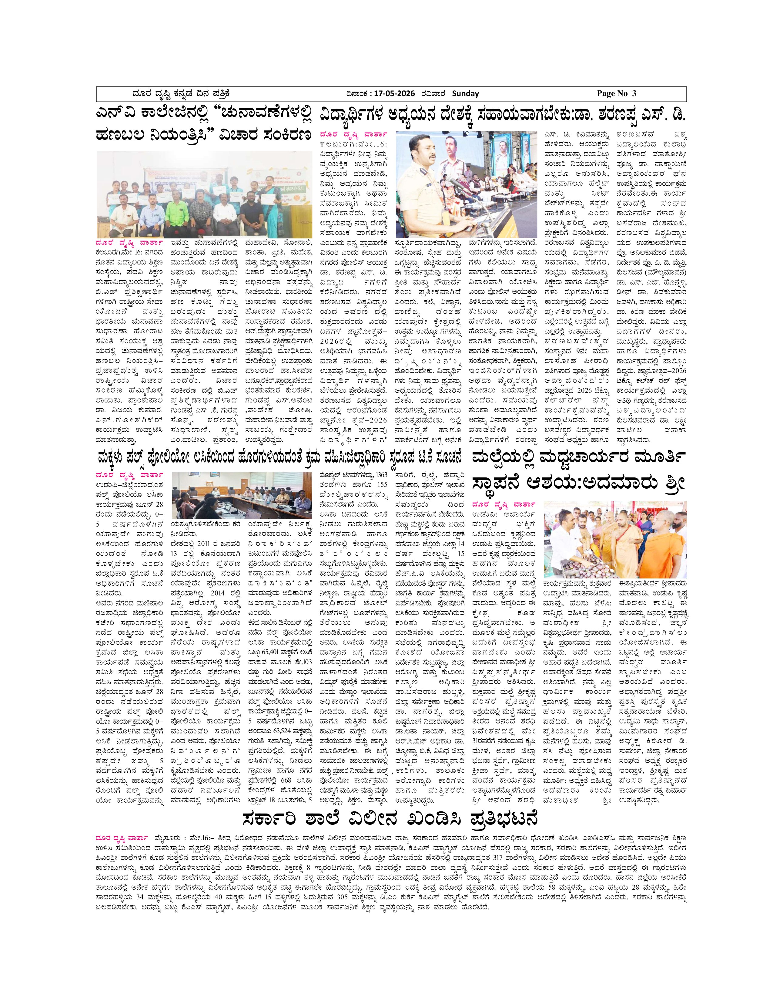 Page 3