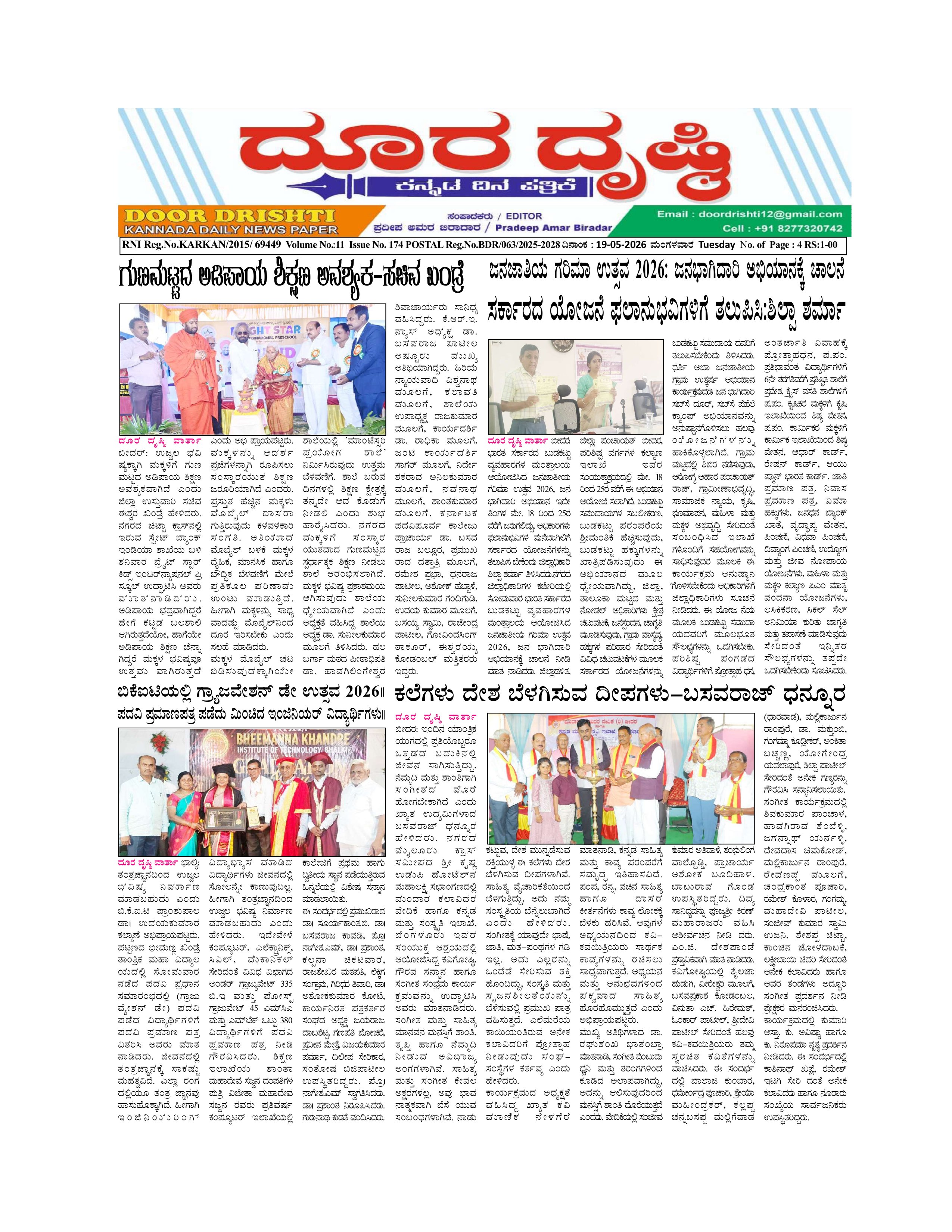 Edition May 19, 2026