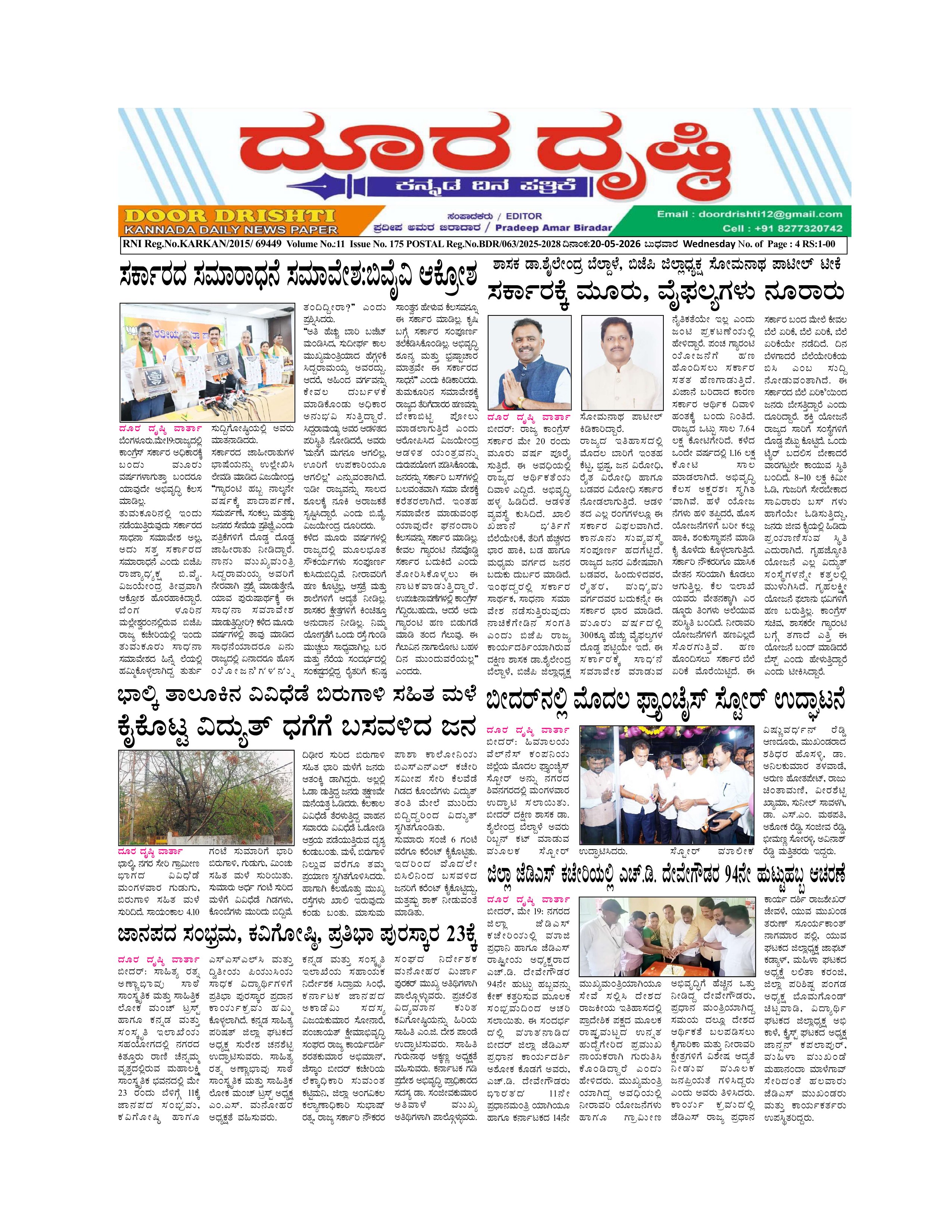 Edition May 20, 2026