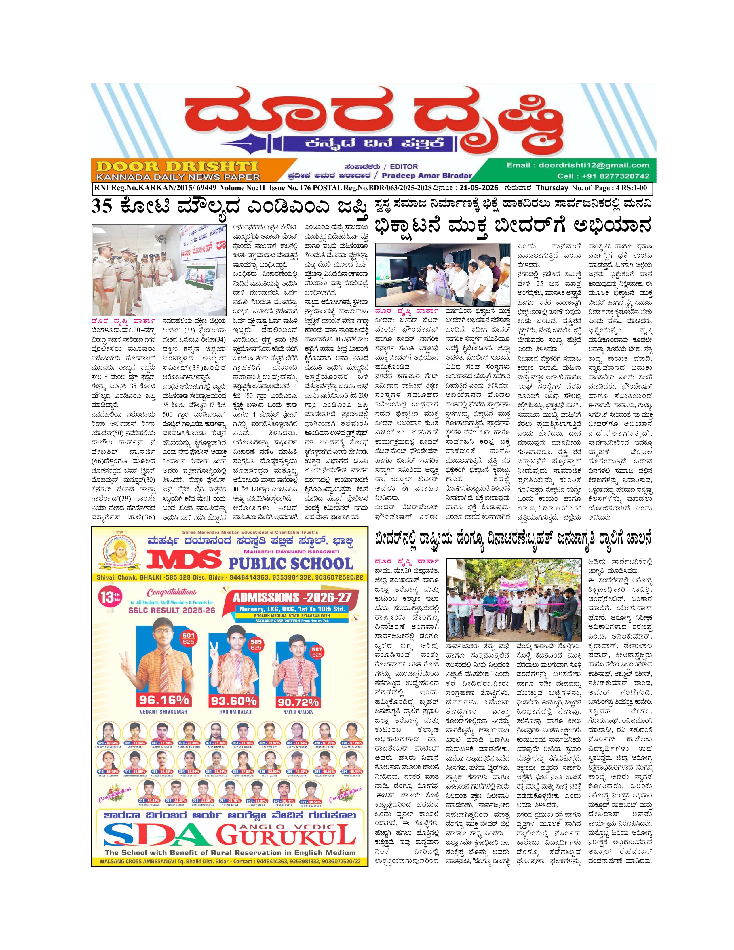 Edition May 21, 2026