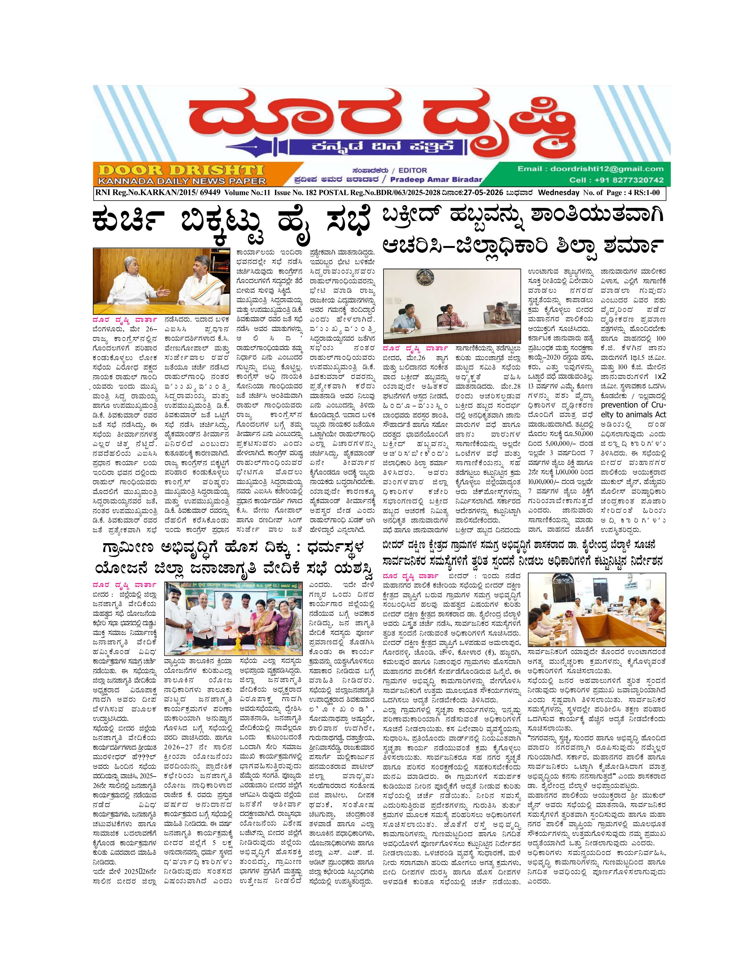 Edition May 27, 2026