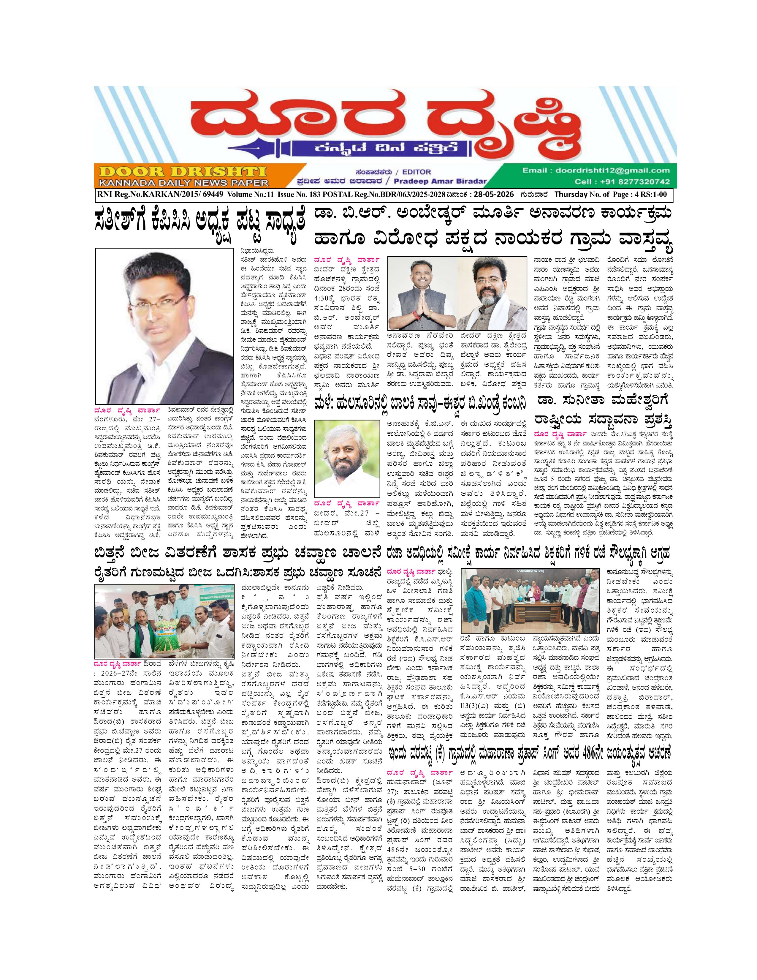 Edition May 28, 2026